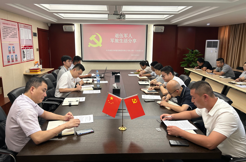 機(jī)關(guān)第一黨支部開展“樹新風(fēng)，建新功，立足崗位做先鋒”主題黨日活動(dòng)
