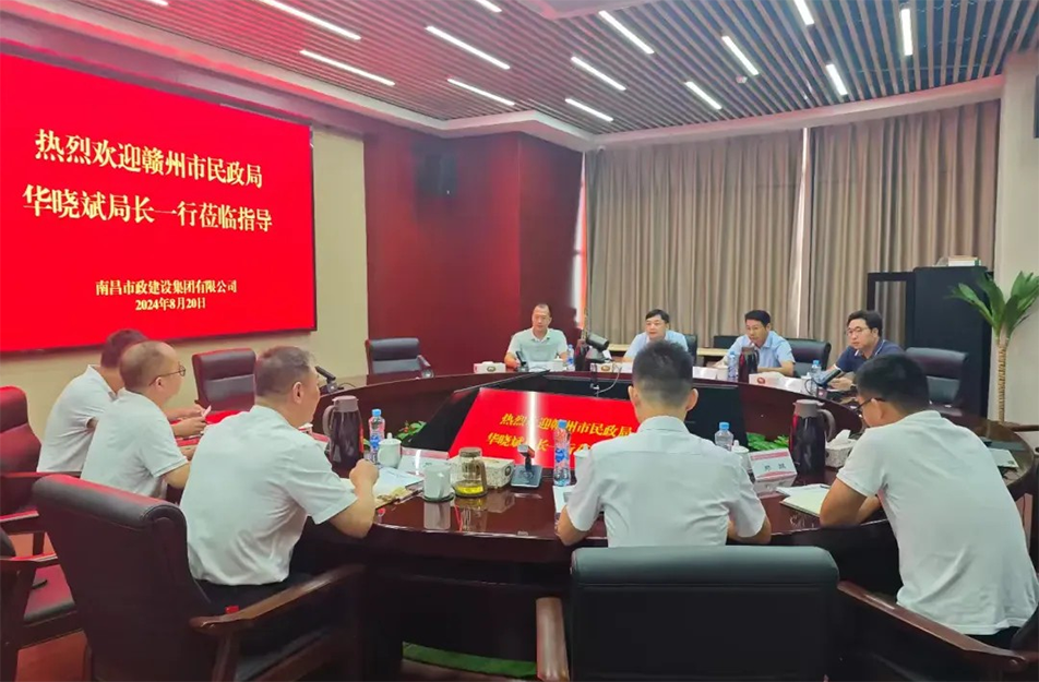贛州市民政局黨組書記、局長(zhǎng)華曉斌到南昌市政建設(shè)集團(tuán)有限公司參觀