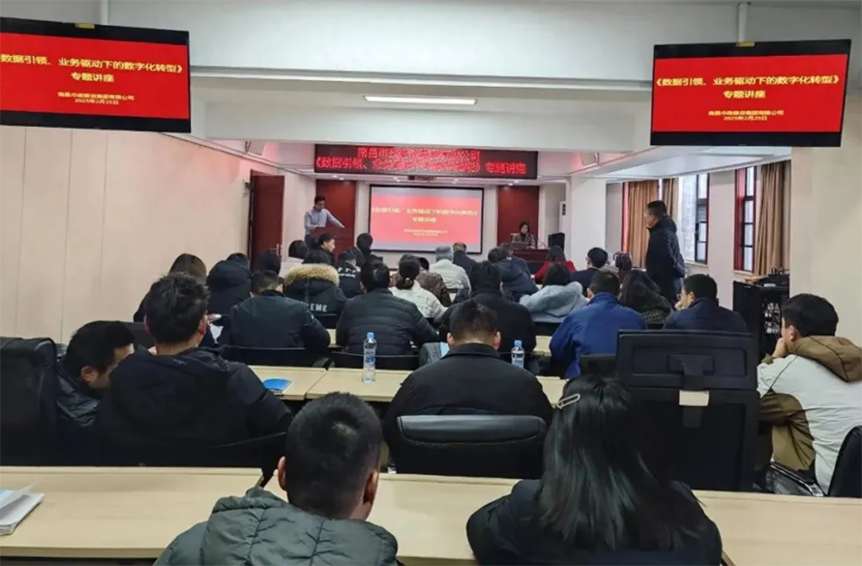 南昌市政建設(shè)集團(tuán)召開建筑行業(yè)數(shù)字化轉(zhuǎn)型專題會議，解析BIM技術(shù)、智能算法與數(shù)據(jù)治理在工程管理中的應(yīng)用路徑，披露項(xiàng)目管理系統(tǒng)的三大優(yōu)化方向與數(shù)據(jù)治理標(biāo)準(zhǔn)化建設(shè)方案，助力建筑企業(yè)數(shù)字化轉(zhuǎn)型升級。