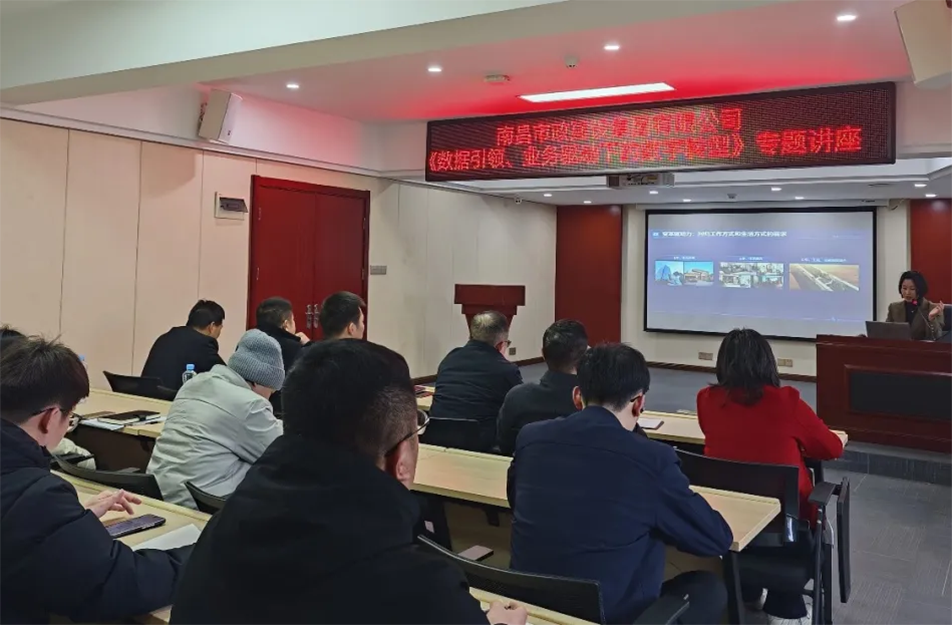 南昌市政建設(shè)集團(tuán)召開建筑行業(yè)數(shù)字化轉(zhuǎn)型專題會議，解析BIM技術(shù)、智能算法與數(shù)據(jù)治理在工程管理中的應(yīng)用路徑，披露項(xiàng)目管理系統(tǒng)的三大優(yōu)化方向與數(shù)據(jù)治理標(biāo)準(zhǔn)化建設(shè)方案，助力建筑企業(yè)數(shù)字化轉(zhuǎn)型升級